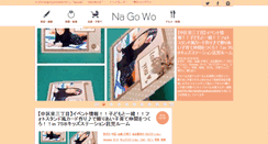 Desktop Screenshot of imagine-nagoya.info