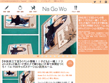 Tablet Screenshot of imagine-nagoya.info
